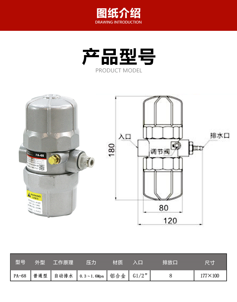 PA-68自動(dòng)排水 圖紙.jpg